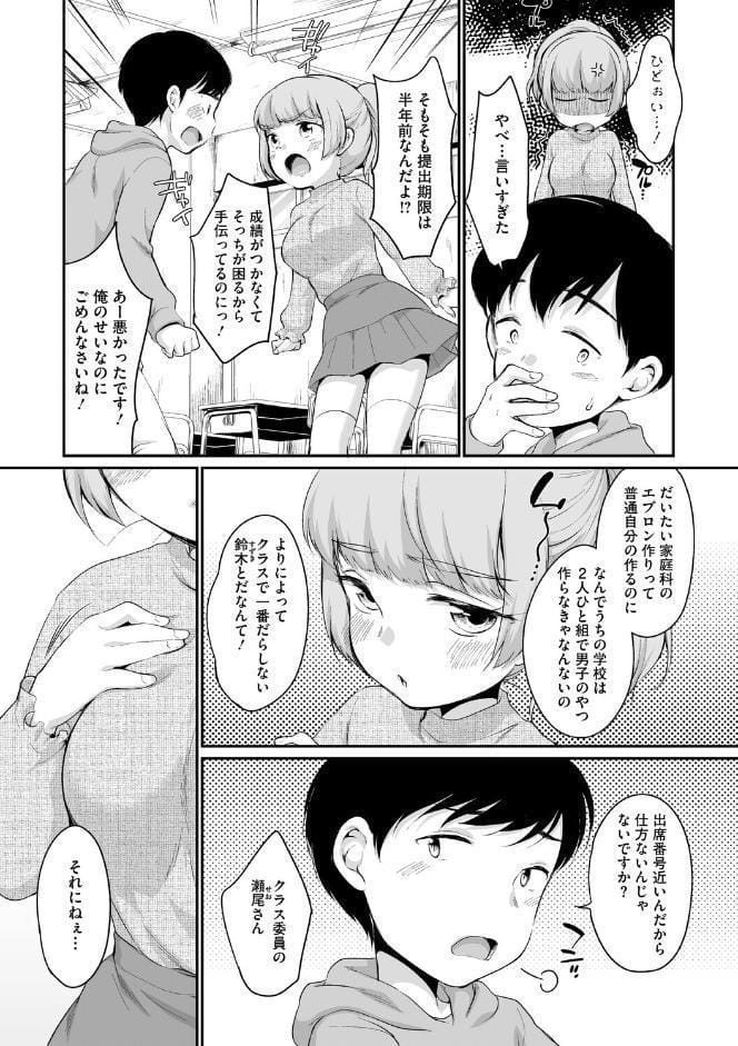 浜家さんはけっこうエロい【FANZA限定おまけ付】