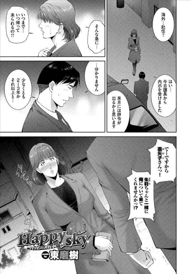 働くお姉さんの秘蜜〜年上カノジョ編〜