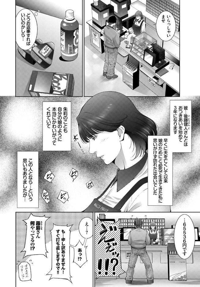 働くお姉さんの秘蜜〜年上カノジョ編〜