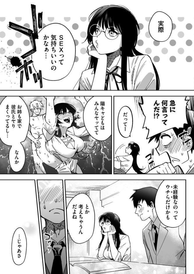寝取られ報告されながら鬱イき アンソロジー【FANZA限定特典付き】