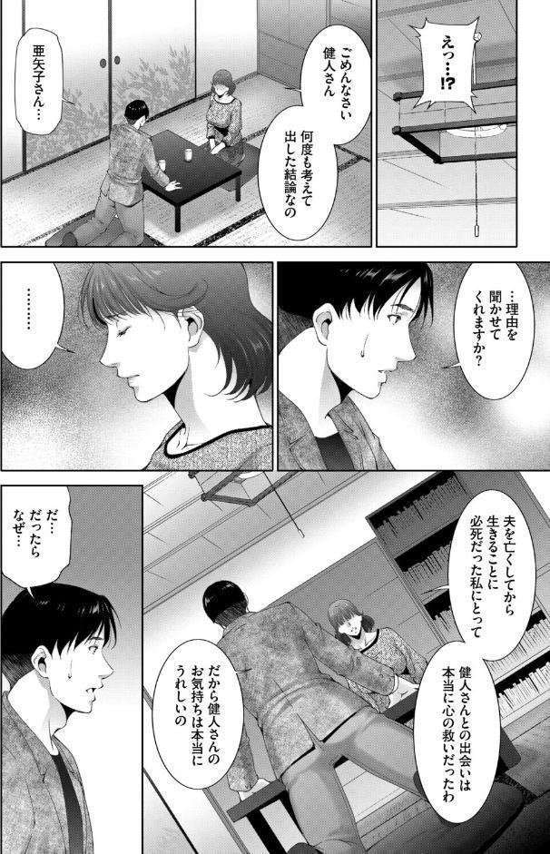 働くお姉さんの秘蜜〜年上カノジョ編〜