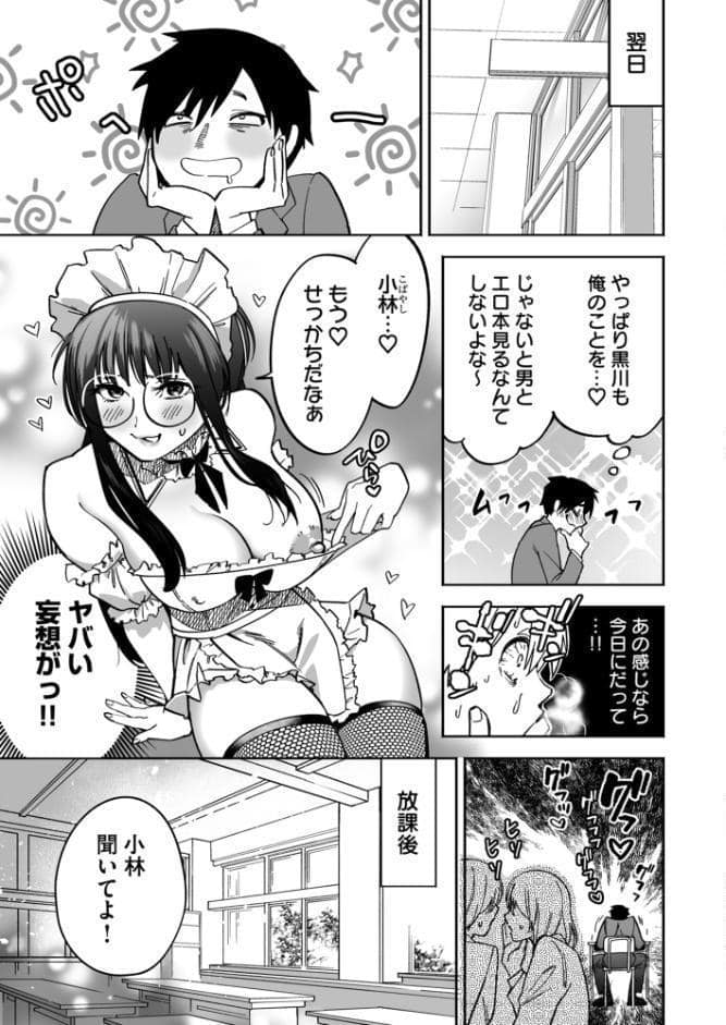 寝取られ報告されながら鬱イき アンソロジー【FANZA限定特典付き】