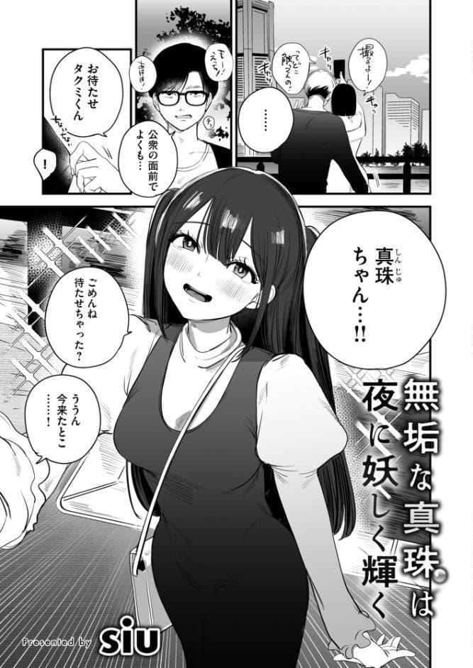 寝取られ報告されながら鬱イき アンソロジー【FANZA限定特典付き】
