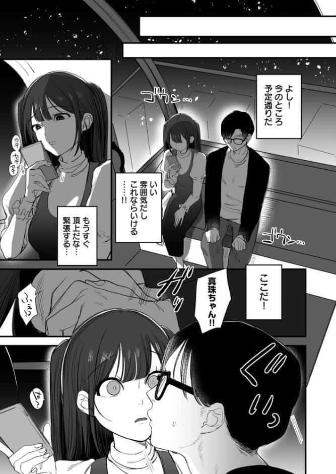 寝取られ報告されながら鬱イき アンソロジー【FANZA限定特典付き】