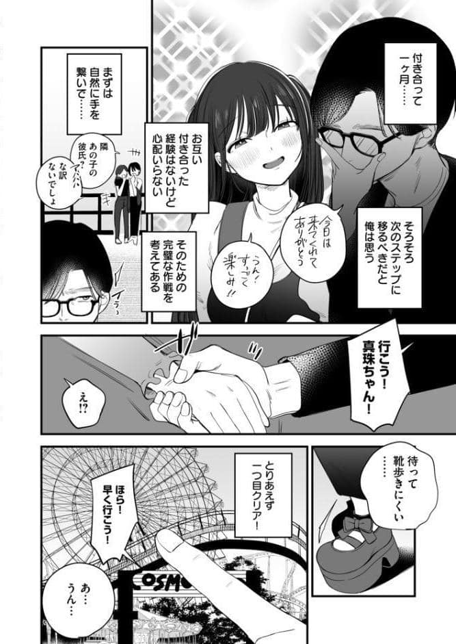 寝取られ報告されながら鬱イき アンソロジー【FANZA限定特典付き】