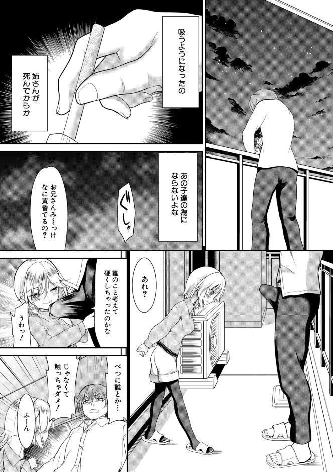 ちびっ娘ぬるぬるハーレム性活【1話試し読み付き】