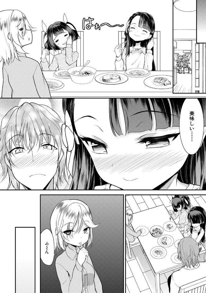 ちびっ娘ぬるぬるハーレム性活【1話試し読み付き】