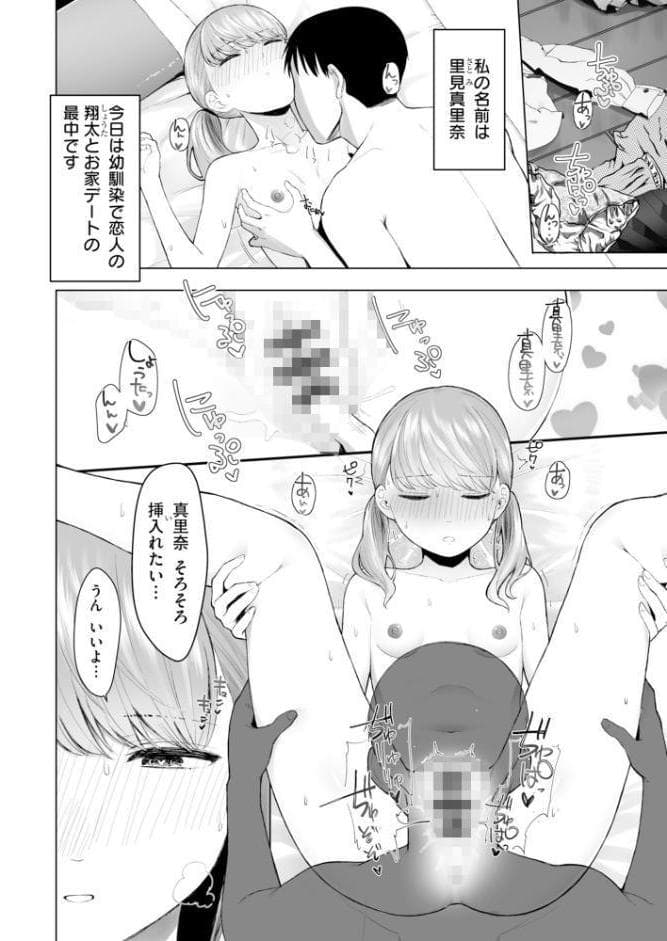 寝取られ報告されながら鬱イき アンソロジー【FANZA限定特典付き】