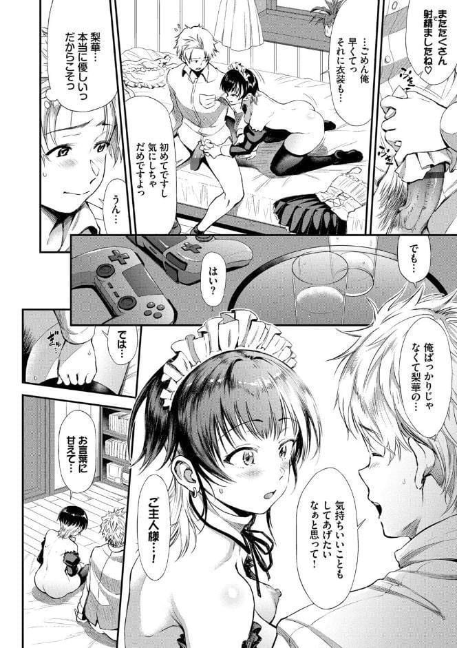 なん回でも気持ちぃこと【デジタル特装版】【FANZA限定版】