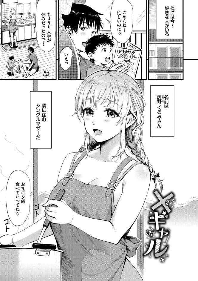 なん回でも気持ちぃこと【デジタル特装版】【FANZA限定版】