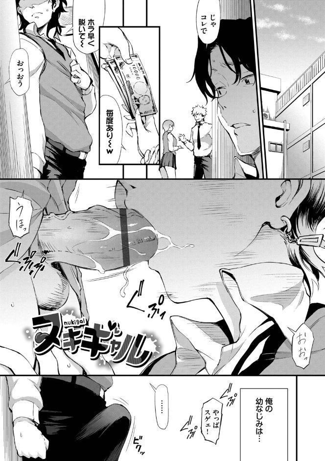 なん回でも気持ちぃこと【デジタル特装版】【FANZA限定版】