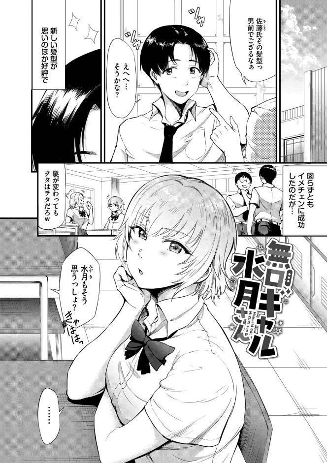 なん回でも気持ちぃこと【デジタル特装版】【FANZA限定版】