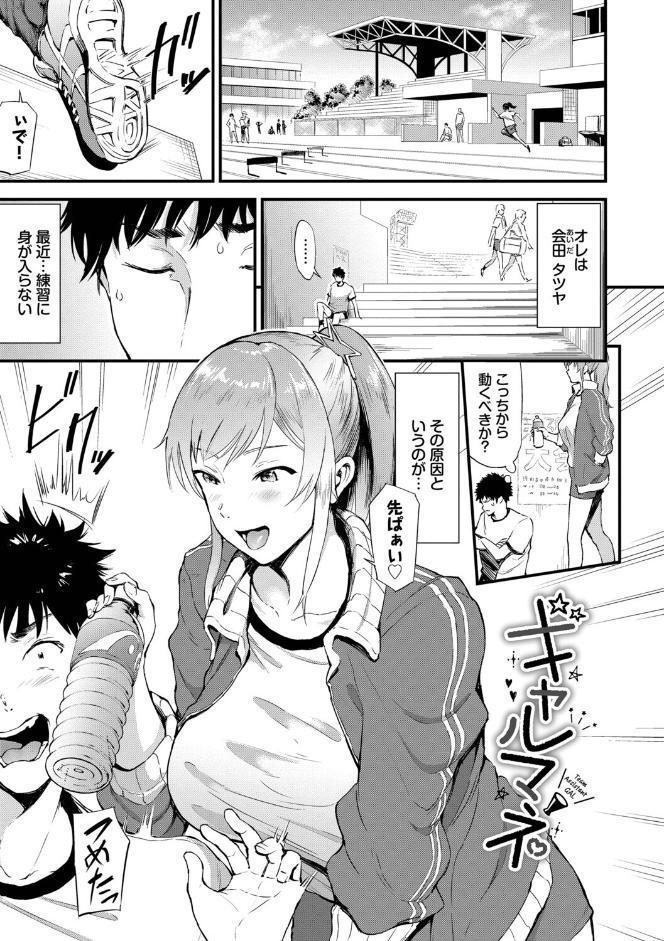 なん回でも気持ちぃこと【デジタル特装版】【FANZA限定版】