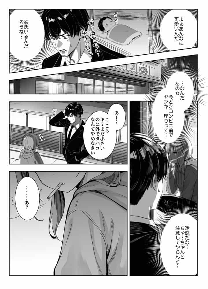 天然〇リBBA保育士に射精マネジメントされた件
