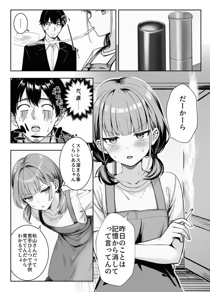 天然〇リBBA保育士に射精マネジメントされた件