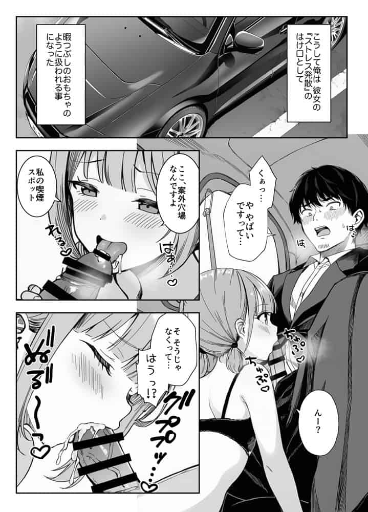 天然〇リBBA保育士に射精マネジメントされた件