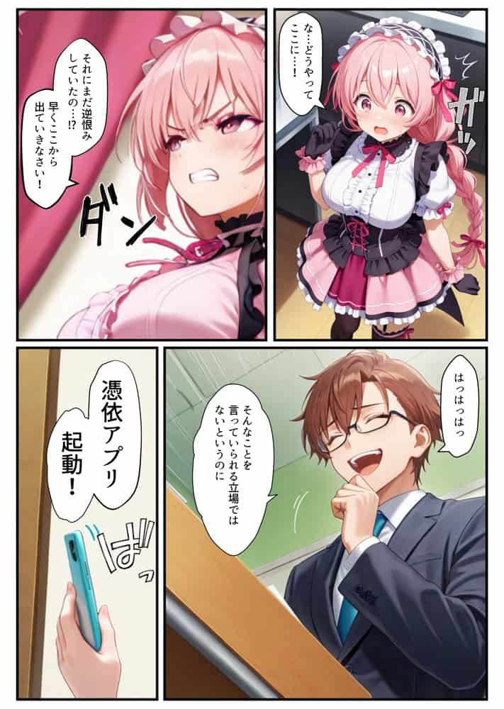 憑依されたゴスロリ服のアイドルたち〜乗っ取りによって洗脳が連鎖していく話〜