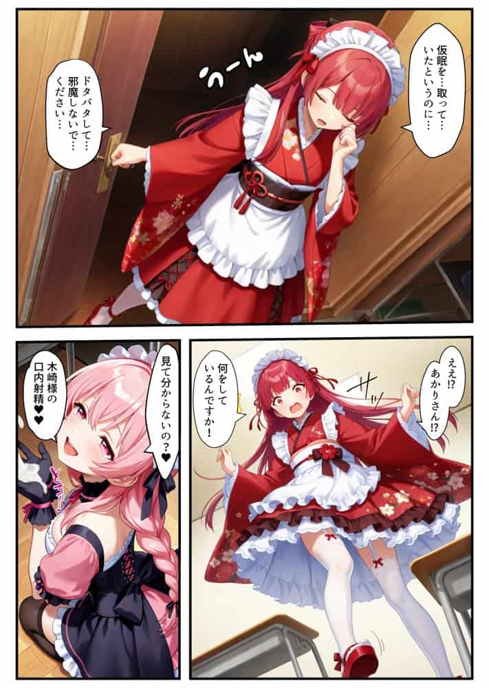憑依されたゴスロリ服のアイドルたち〜乗っ取りによって洗脳が連鎖していく話〜