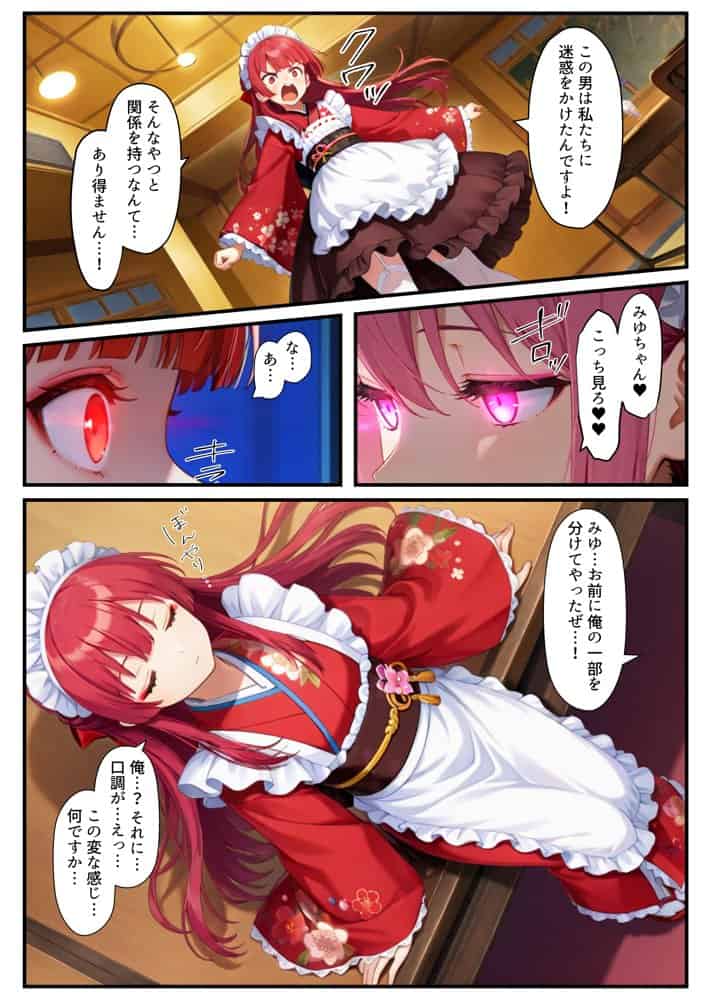 憑依されたゴスロリ服のアイドルたち〜乗っ取りによって洗脳が連鎖していく話〜