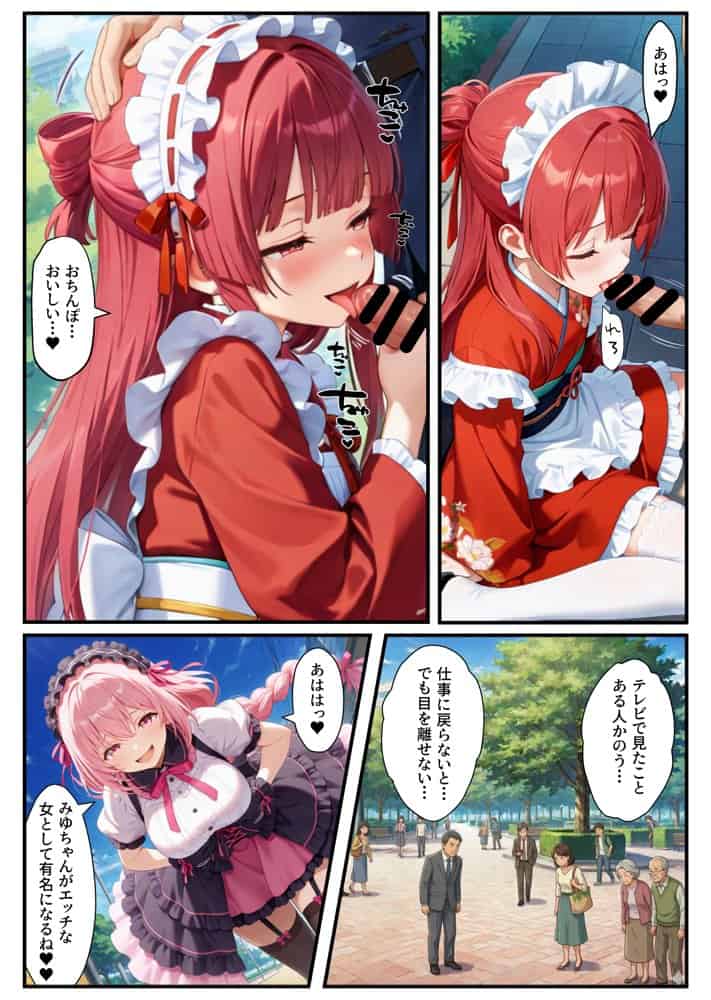 憑依されたゴスロリ服のアイドルたち〜乗っ取りによって洗脳が連鎖していく話〜
