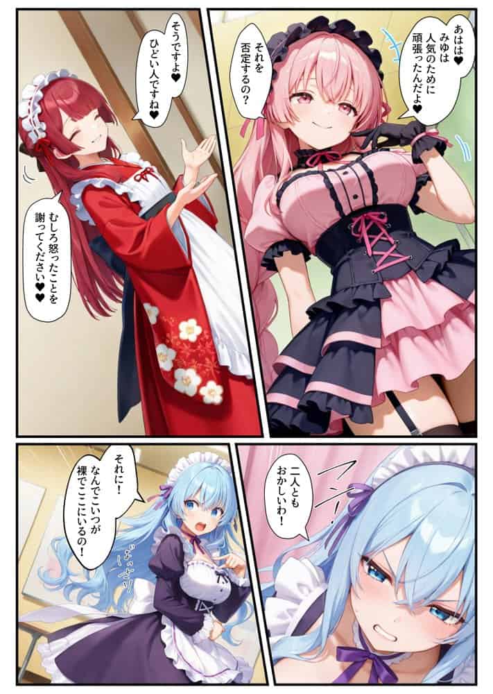 憑依されたゴスロリ服のアイドルたち〜乗っ取りによって洗脳が連鎖していく話〜
