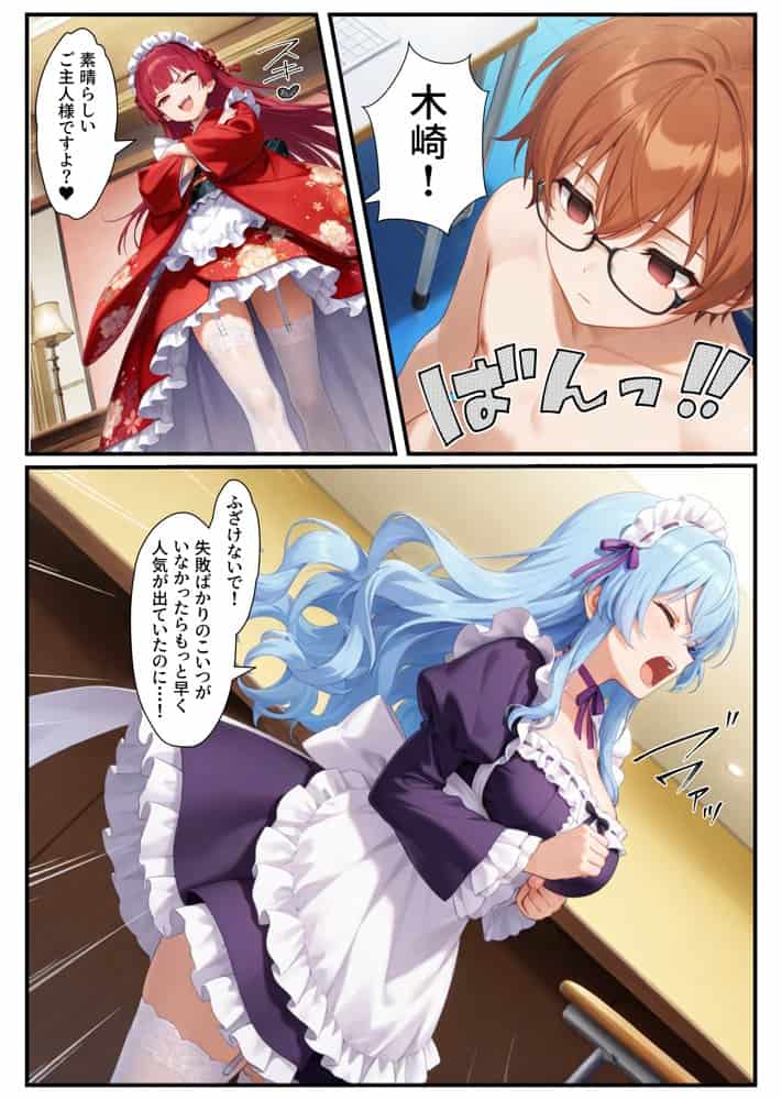 憑依されたゴスロリ服のアイドルたち〜乗っ取りによって洗脳が連鎖していく話〜