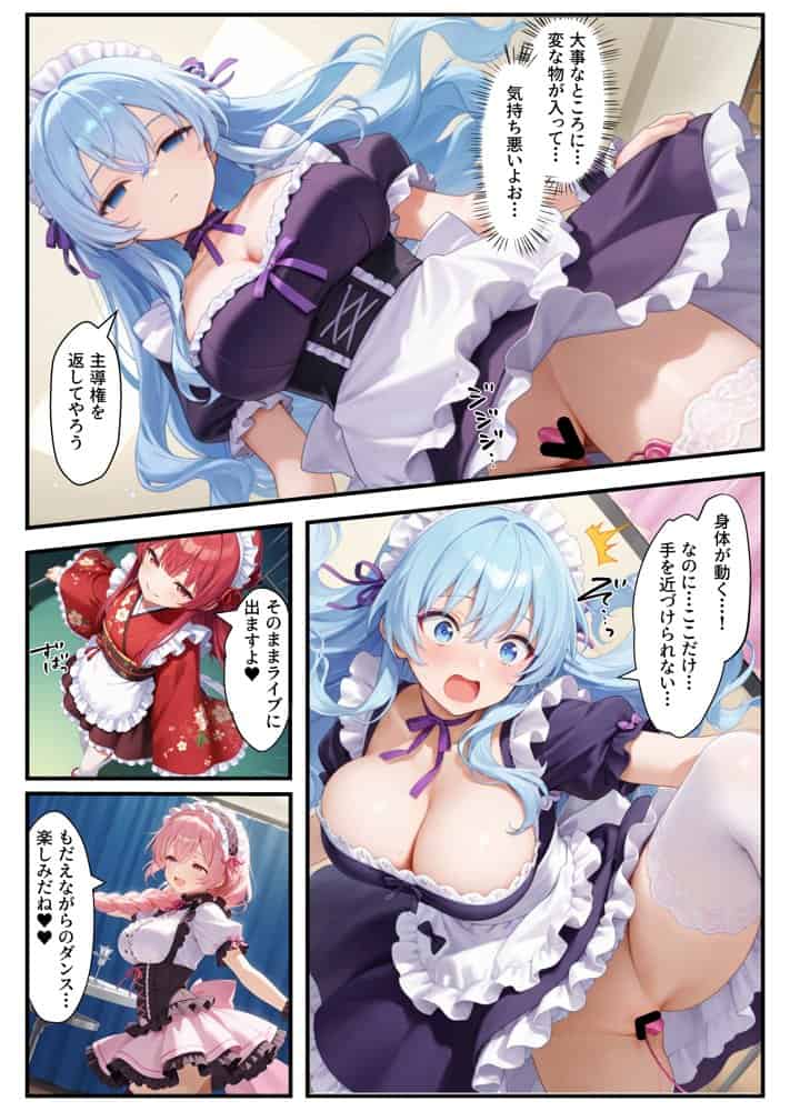 憑依されたゴスロリ服のアイドルたち〜乗っ取りによって洗脳が連鎖していく話〜