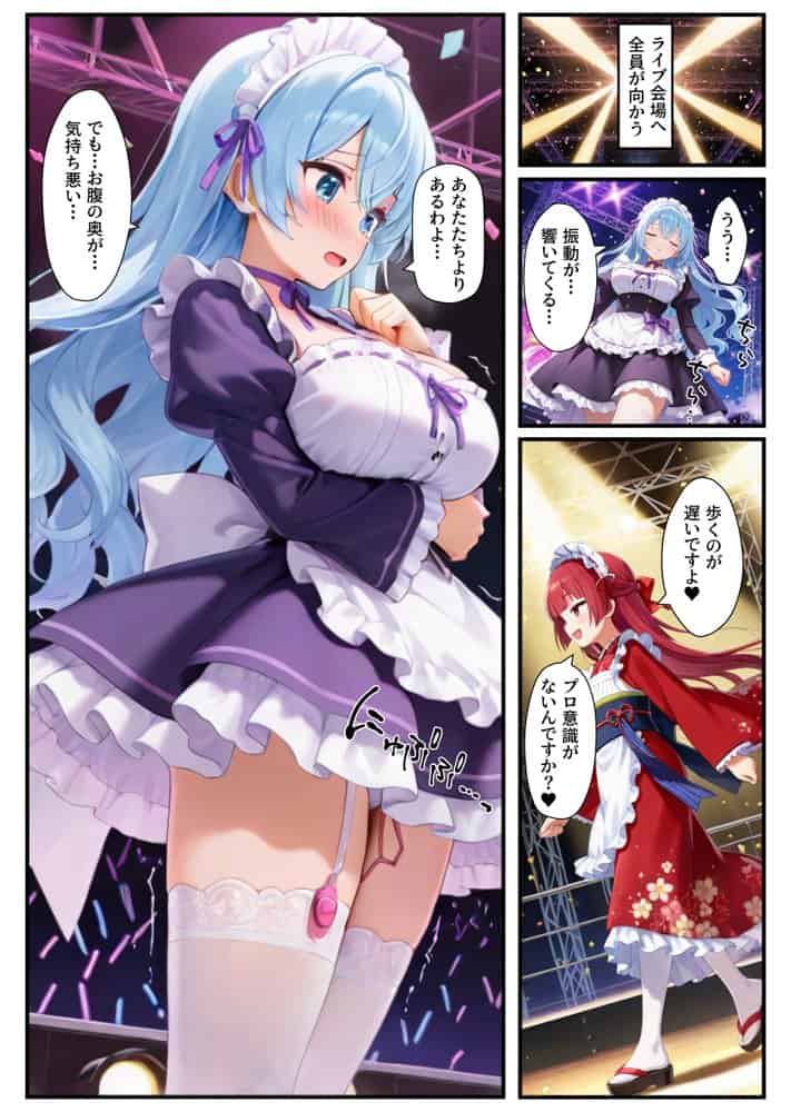 憑依されたゴスロリ服のアイドルたち〜乗っ取りによって洗脳が連鎖していく話〜