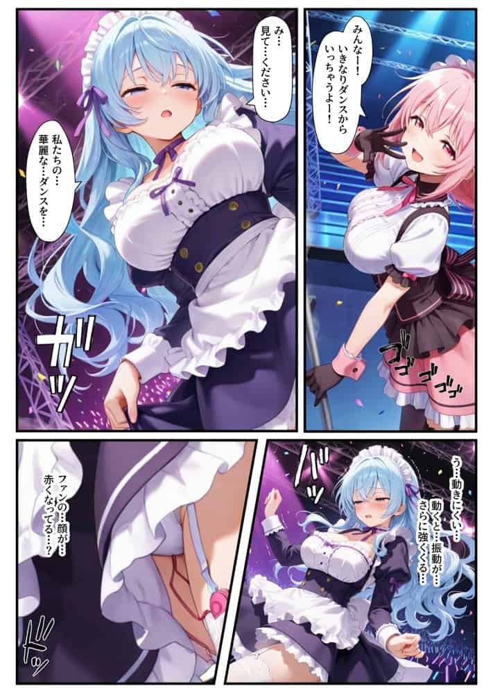 憑依されたゴスロリ服のアイドルたち〜乗っ取りによって洗脳が連鎖していく話〜