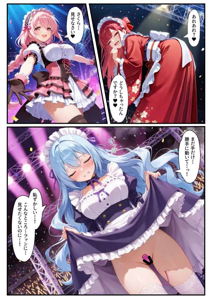 憑依されたゴスロリ服のアイドルたち〜乗っ取りによって洗脳が連鎖していく話〜