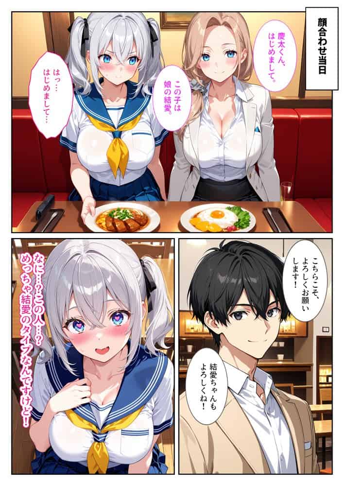 義妹ができたら幼馴染が嫉妬爆発！〜義妹と幼馴染のW爆乳ハーレム中出しセックス〜