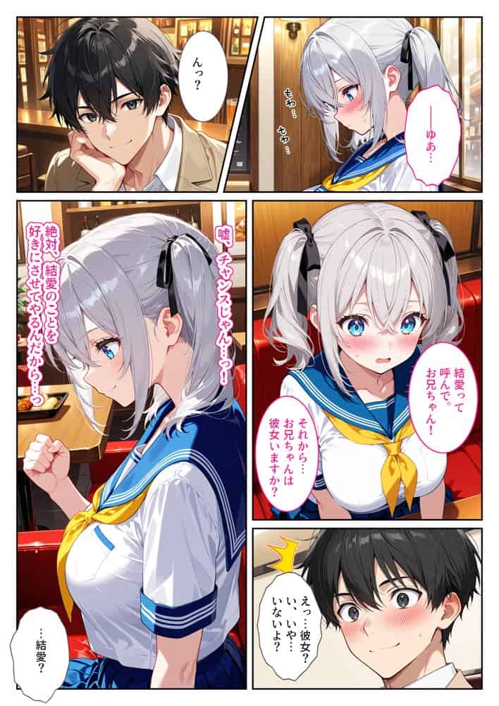 義妹ができたら幼馴染が嫉妬爆発！〜義妹と幼馴染のW爆乳ハーレム中出しセックス〜