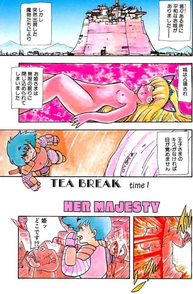 ティーブレイク