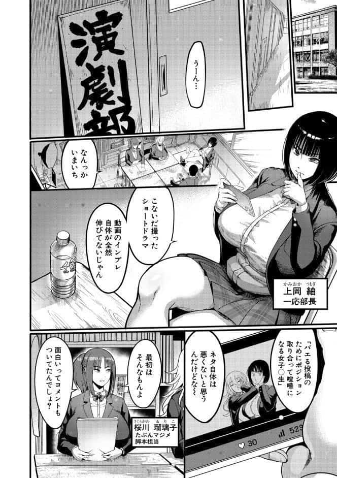 放課後爆乳セックス部【1話試し読み付き】