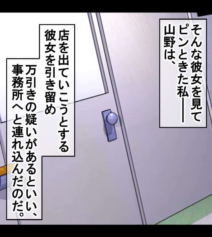 JKを冤罪で脅してハメたったwww1巻