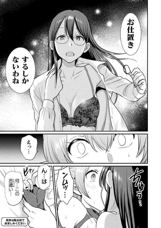 別冊コミックアンリアル わからせ百合編 デジタル版Vol.2