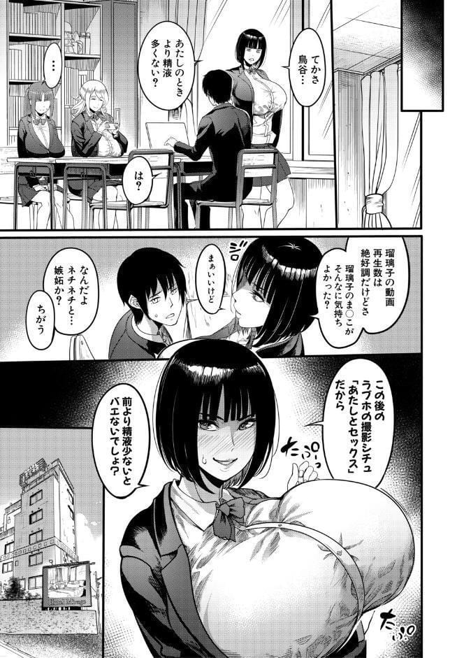 放課後爆乳セックス部【1話試し読み付き】