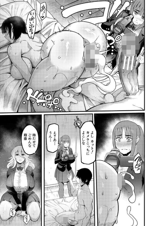 放課後爆乳セックス部【1話試し読み付き】
