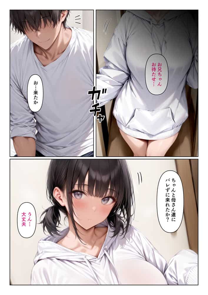 何でも言うこと聞く巨乳で従順な妹に毎日性処理させるお話