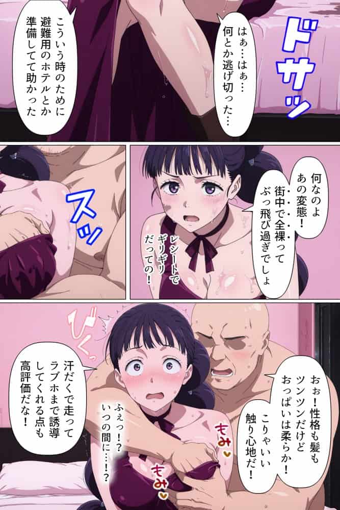 女呪術師たちの色難3