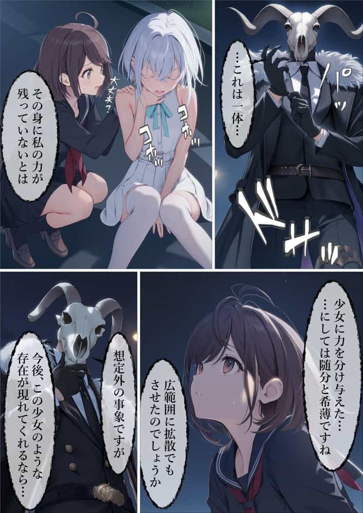 魔法少女WISHES 夢想教室編