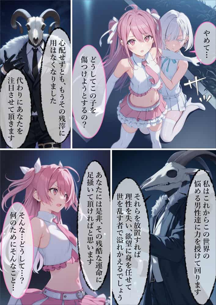 魔法少女WISHES 夢想教室編