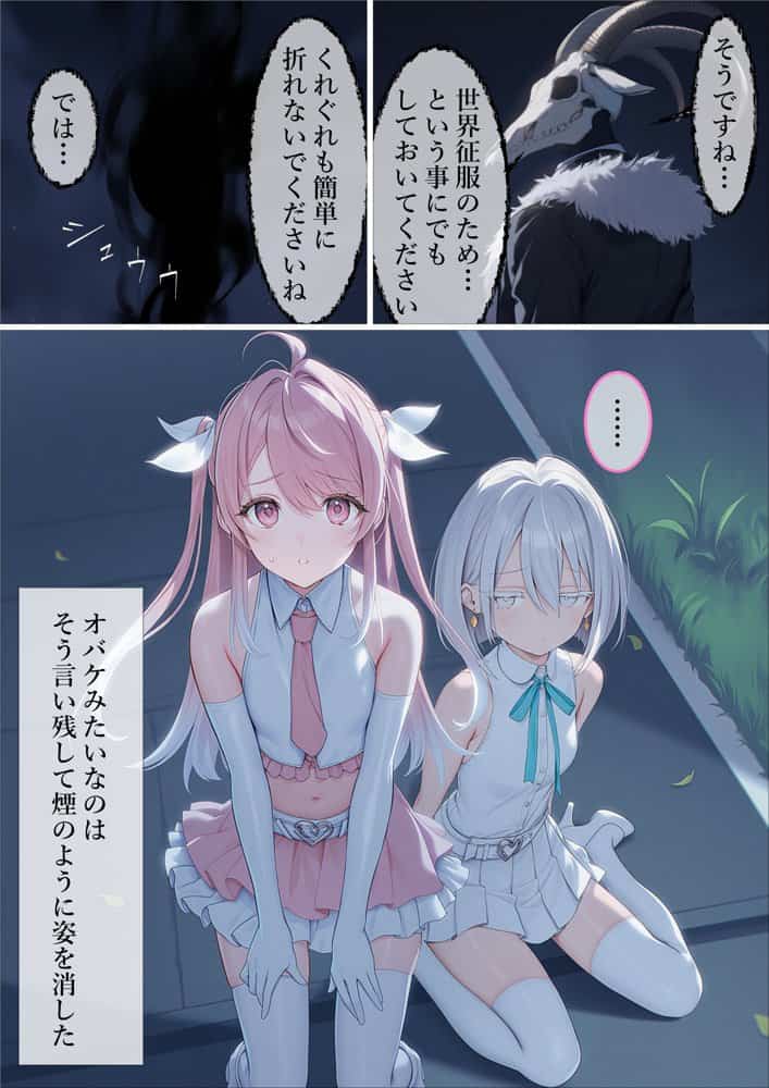 魔法少女WISHES 夢想教室編