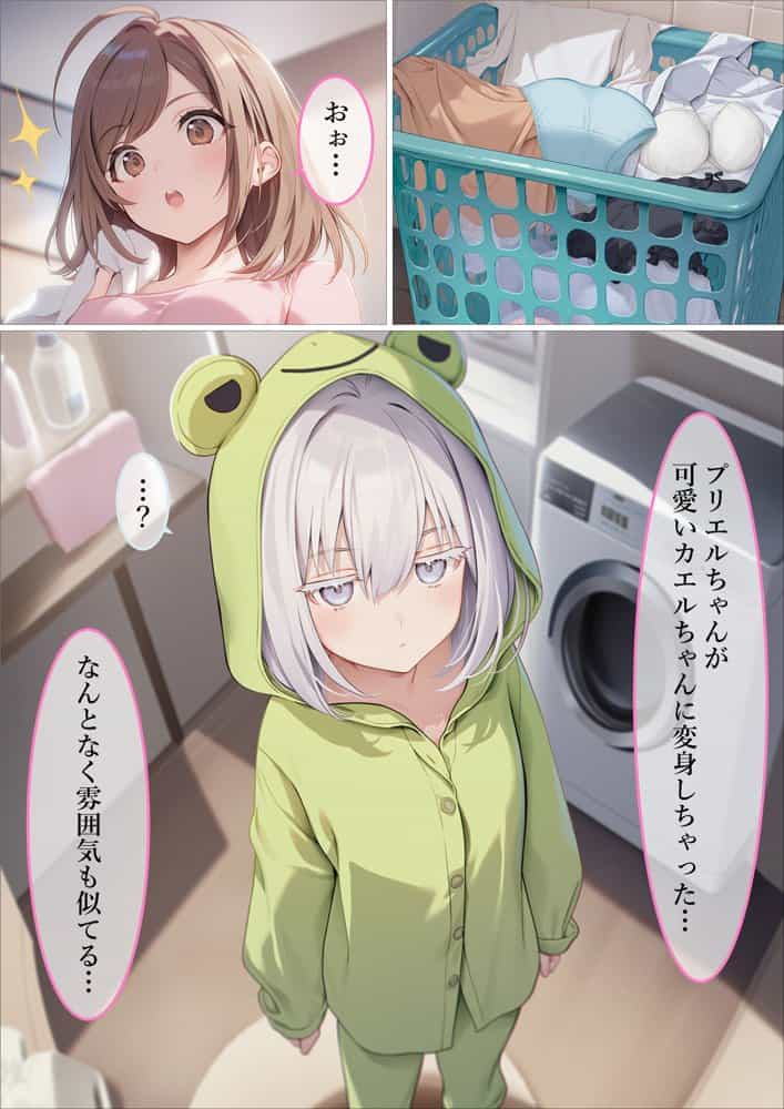 魔法少女WISHES 夢想教室編
