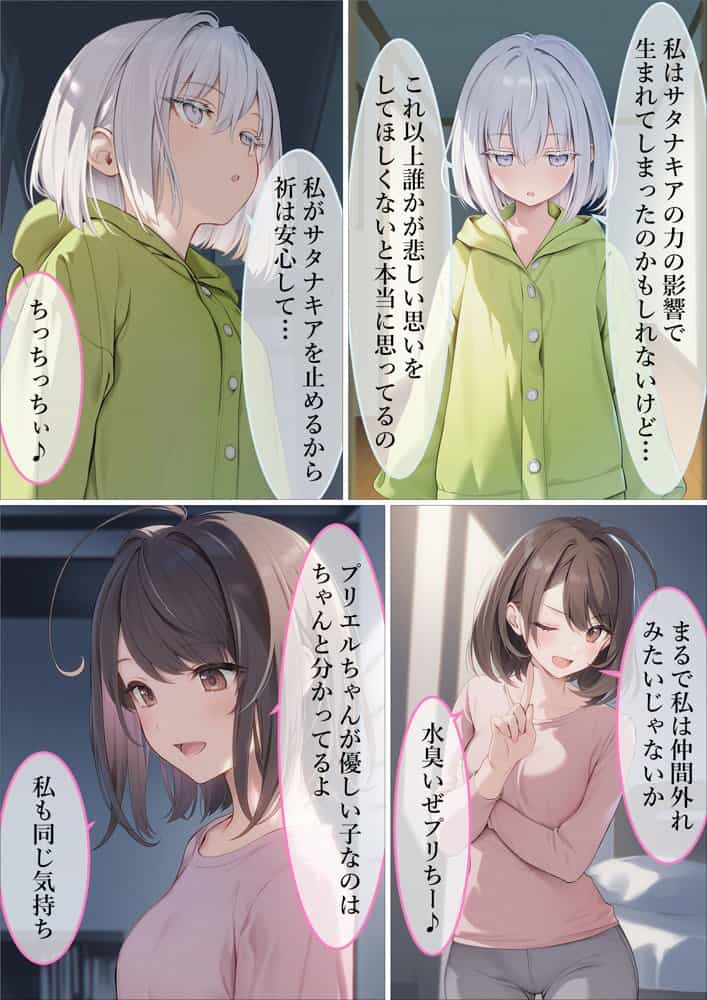 魔法少女WISHES 夢想教室編