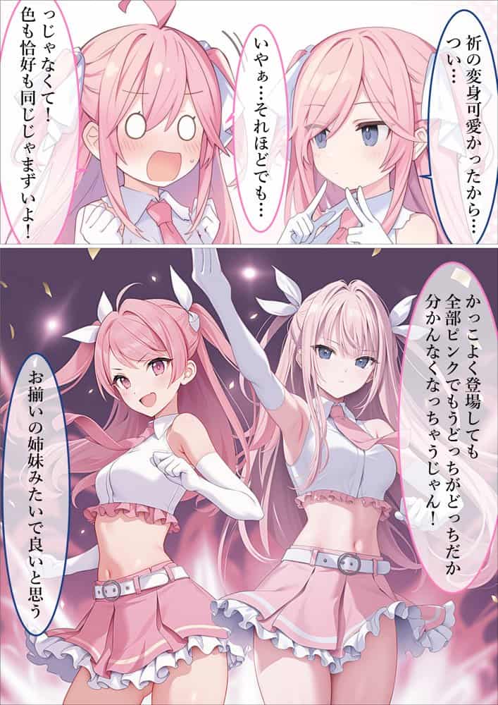 魔法少女WISHES 夢想教室編