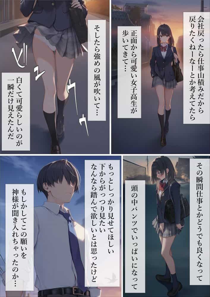 魔法少女WISHES 夢想教室編