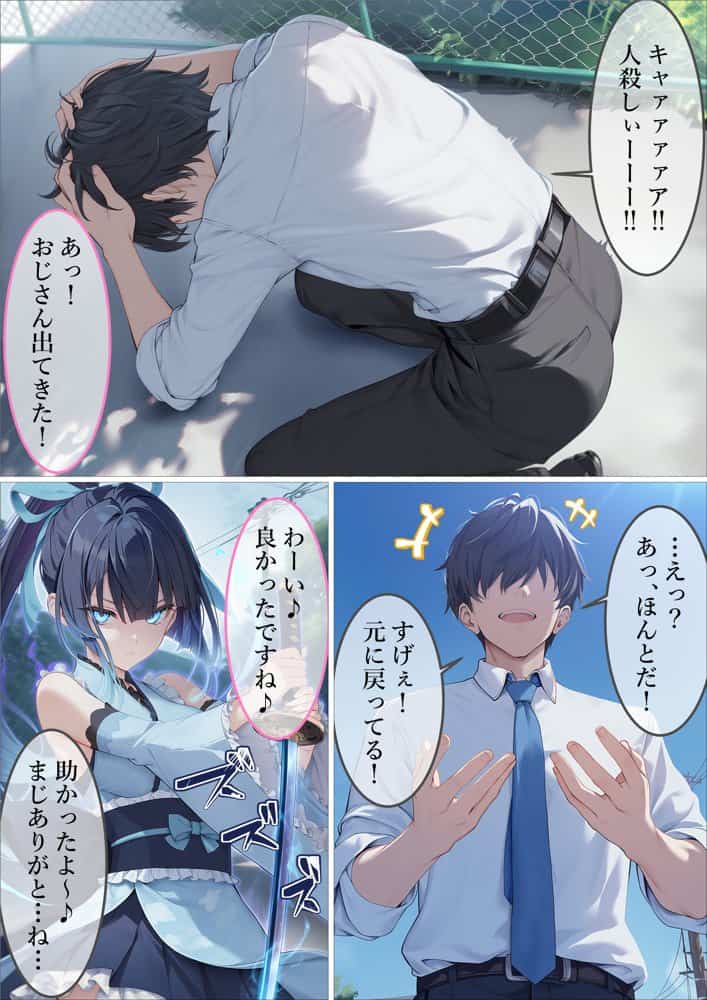 魔法少女WISHES 夢想教室編
