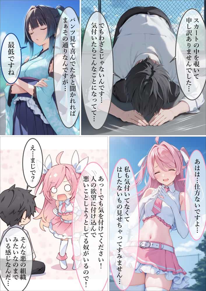 魔法少女WISHES 夢想教室編