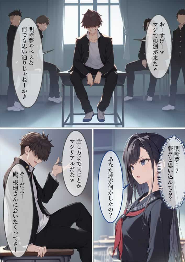 魔法少女WISHES 夢想教室編